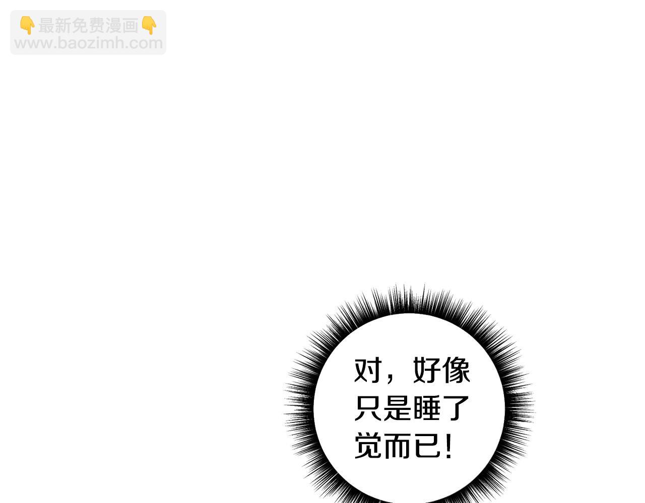 第37话 昨晚发生了什么？！(1/5)-第38话