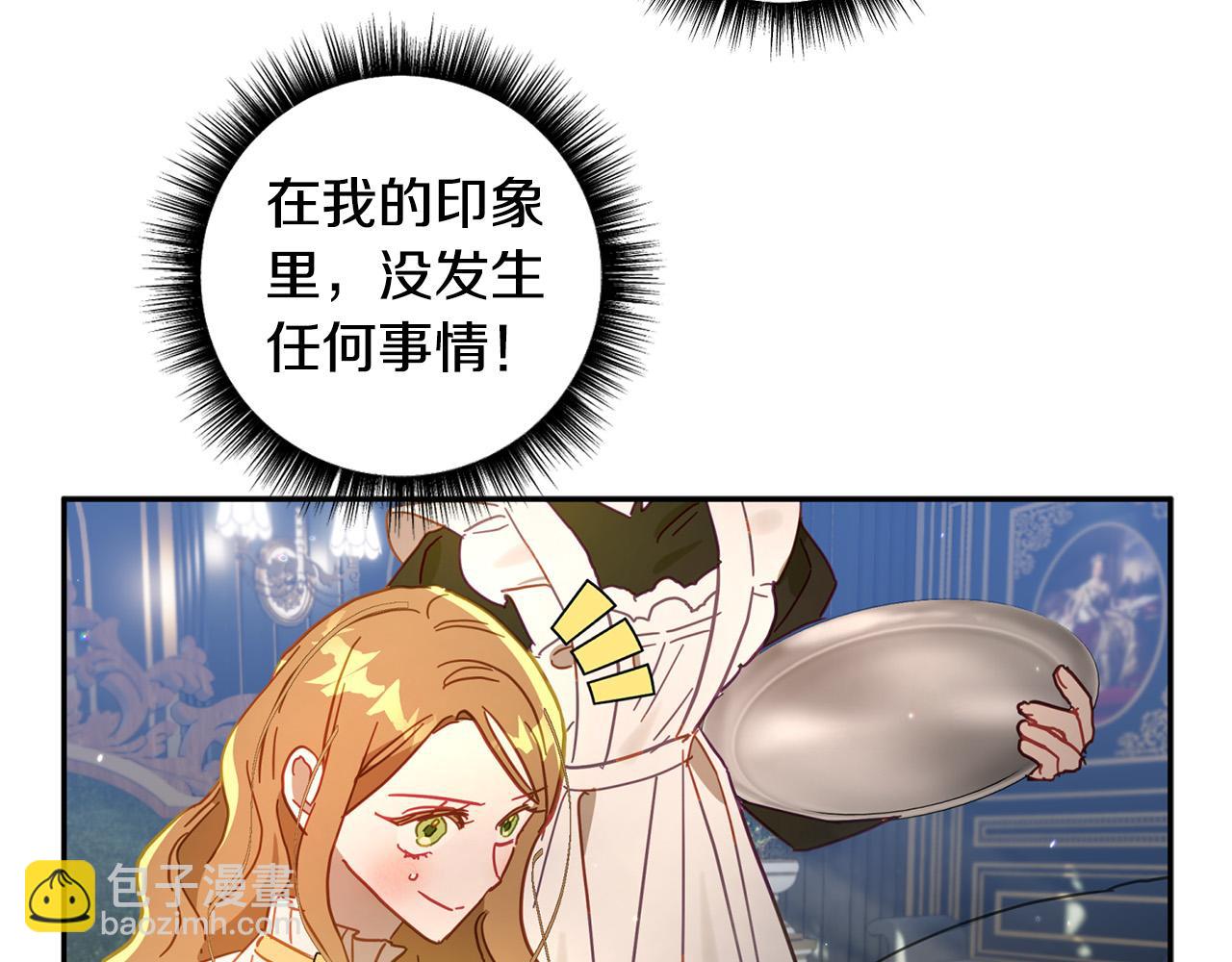 第37话 昨晚发生了什么？！(1/5)-第38话