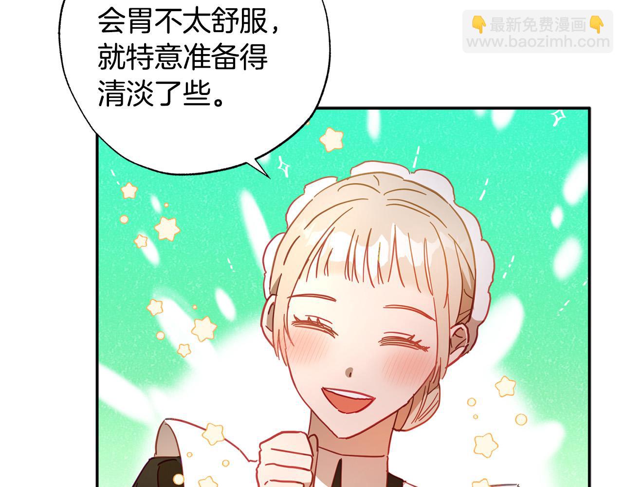 第37话 昨晚发生了什么？！(1/5)-第38话