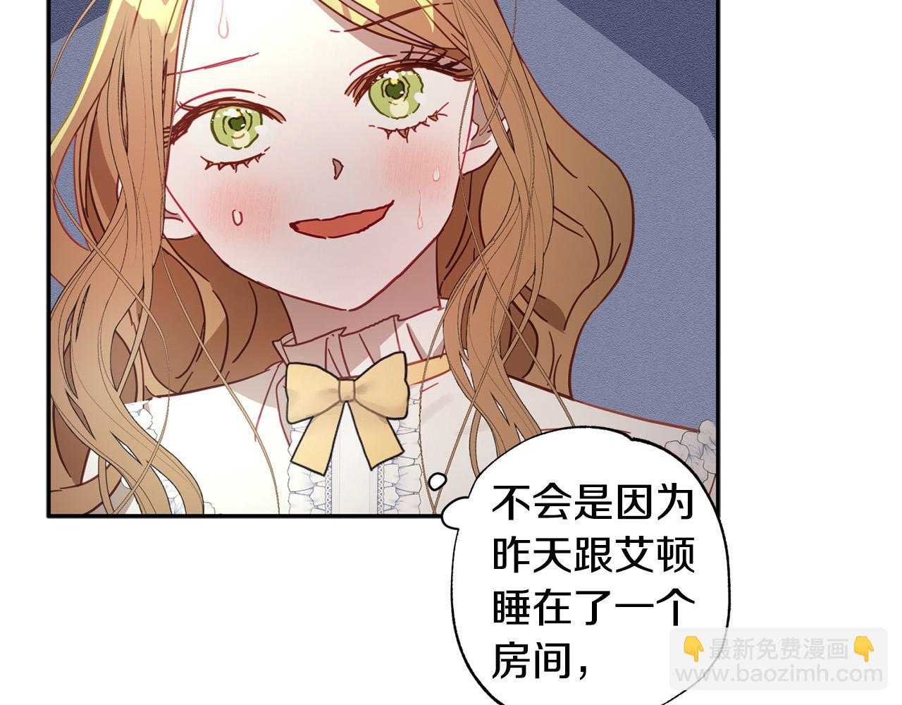 第37话 昨晚发生了什么？！(1/5)-第38话