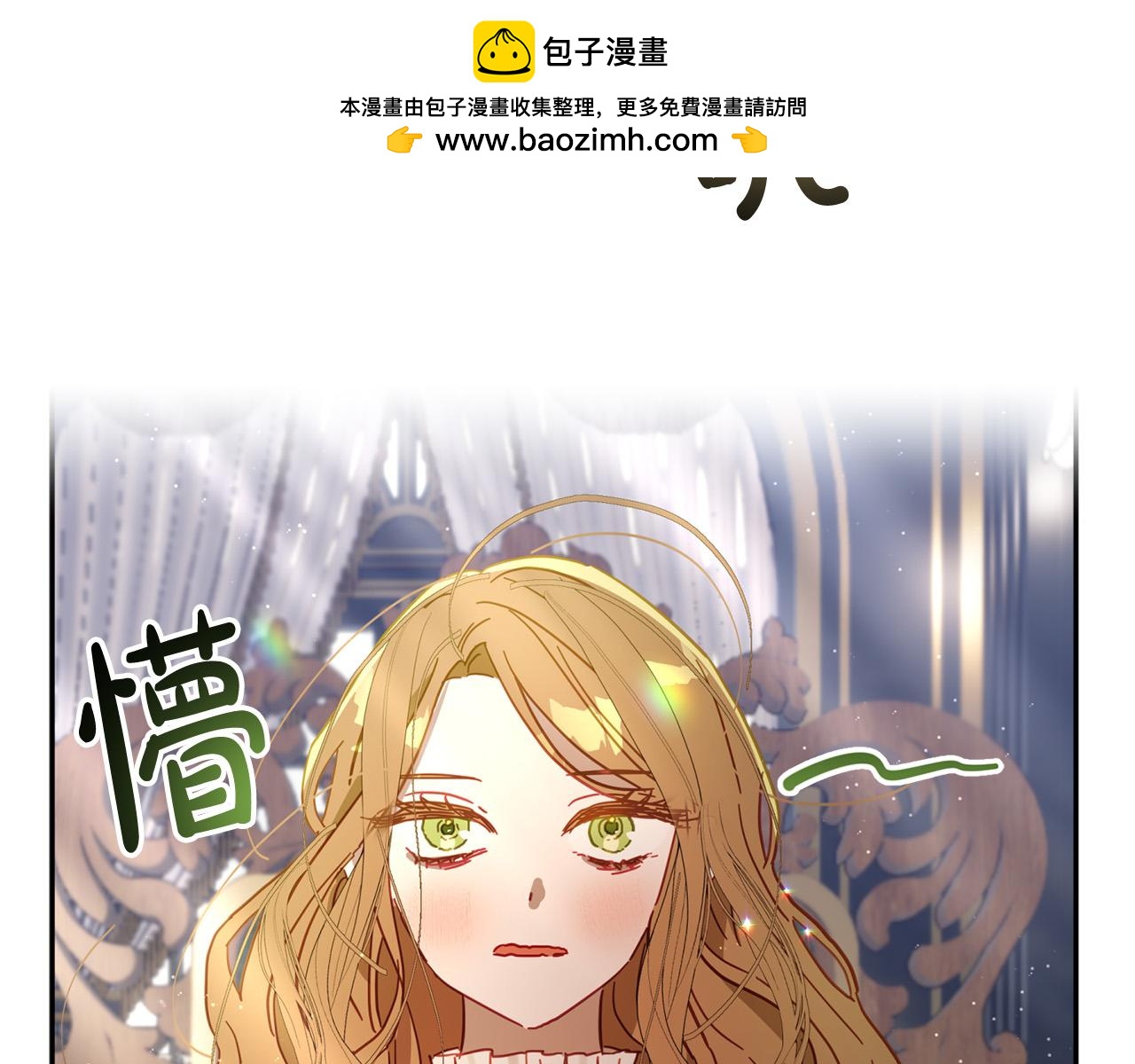 第37话 昨晚发生了什么？！(1/5)-第38话