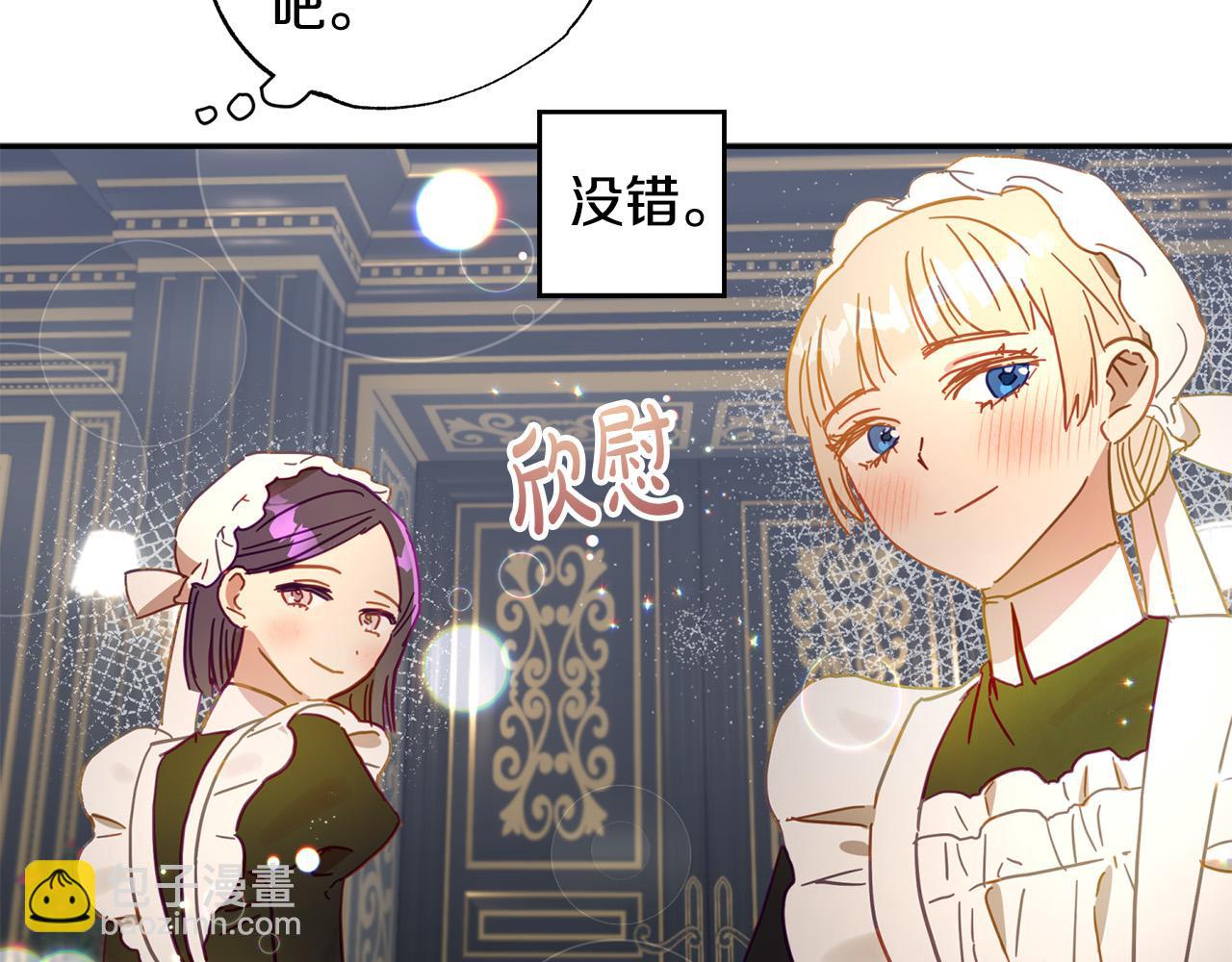 第37话 昨晚发生了什么？！(1/5)-第38话