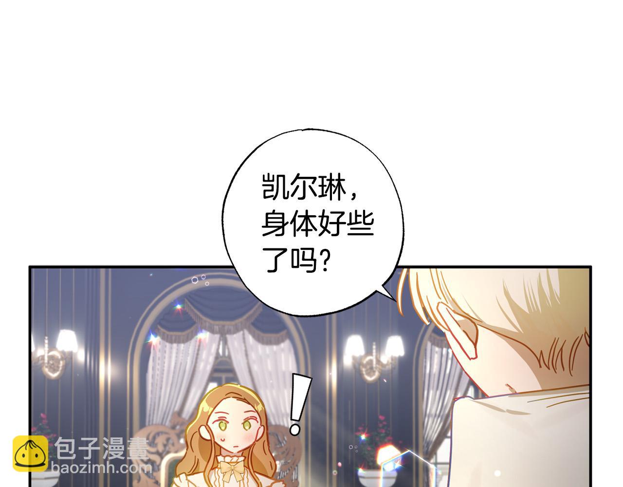 第37话 昨晚发生了什么？！(1/5)-第38话