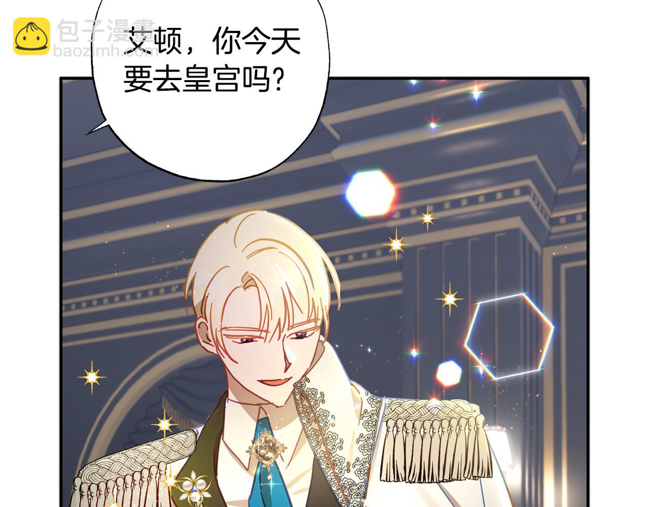 第37话 昨晚发生了什么？！(1/5)-第38话