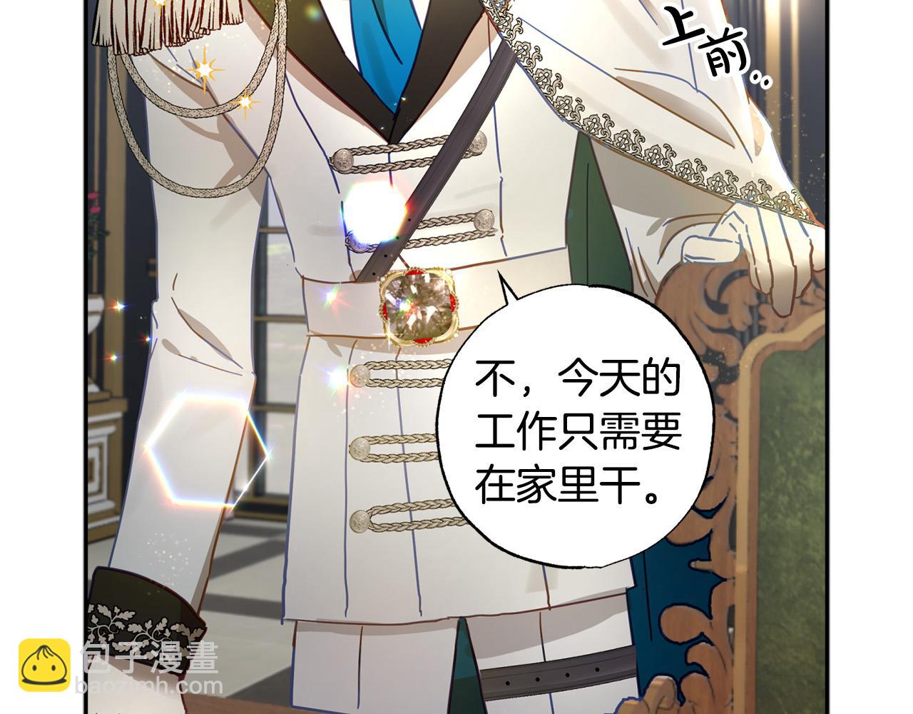 第37话 昨晚发生了什么？！(1/5)-第38话