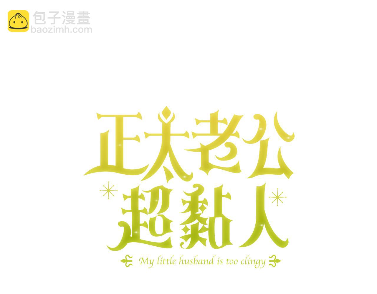 第37话 昨晚发生了什么？！(1/5)-第38话