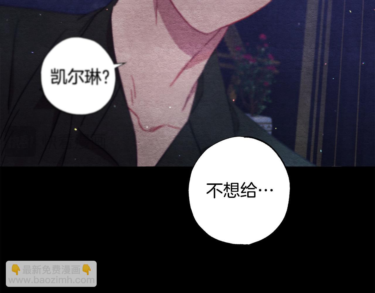 第37话 昨晚发生了什么？！(1/5)-第38话