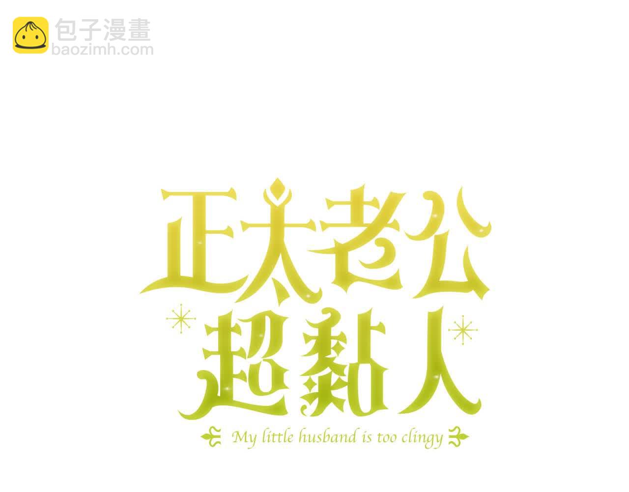 第39话 我们离婚吧(1/5)-第40话