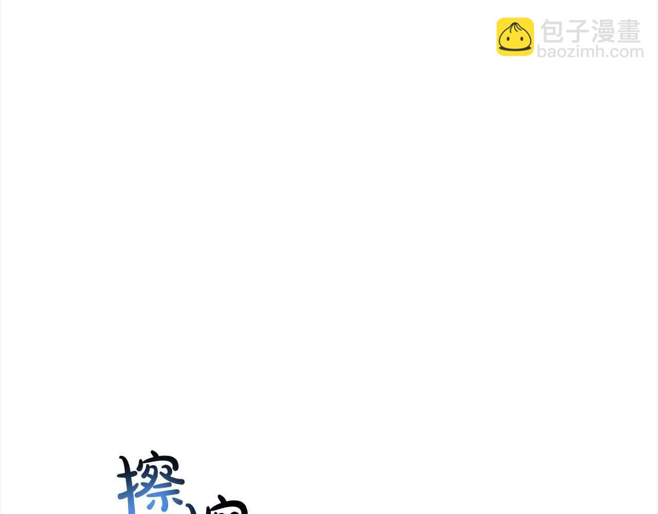 第39话 我们离婚吧(1/5)-第40话