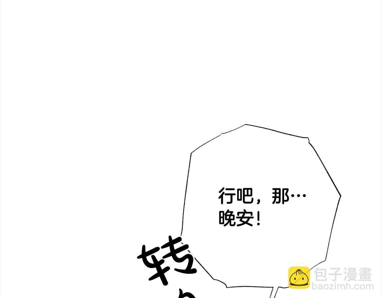 第39话 我们离婚吧(1/5)-第40话