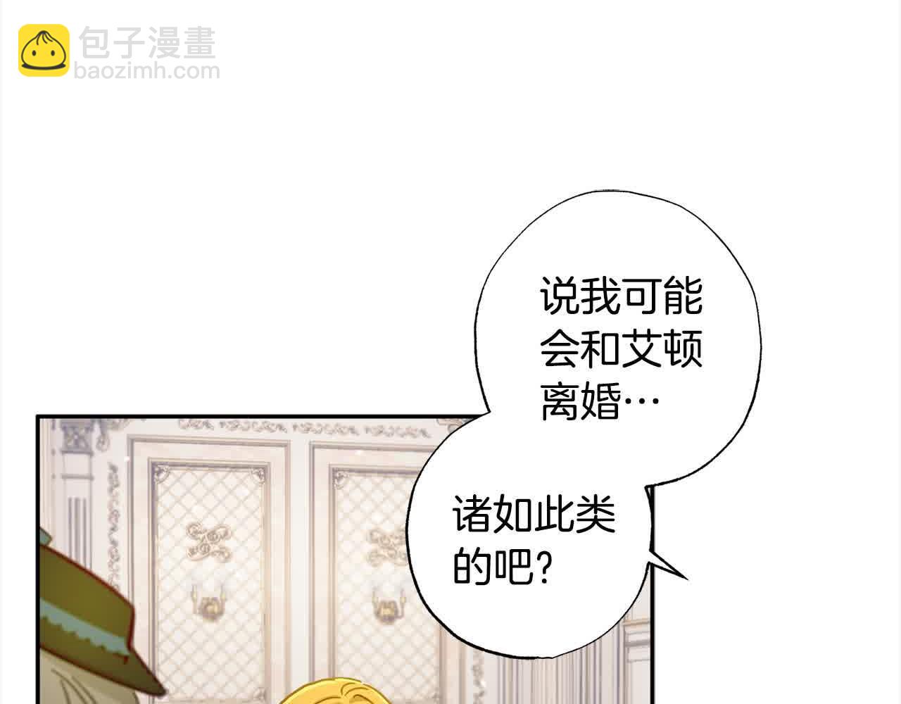 第43话 上门吵架！(1/4)-第44话