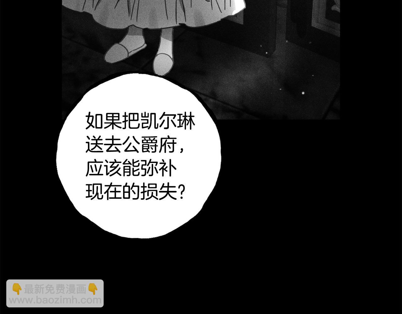 第45话 扫清障碍(1/4)-第46话