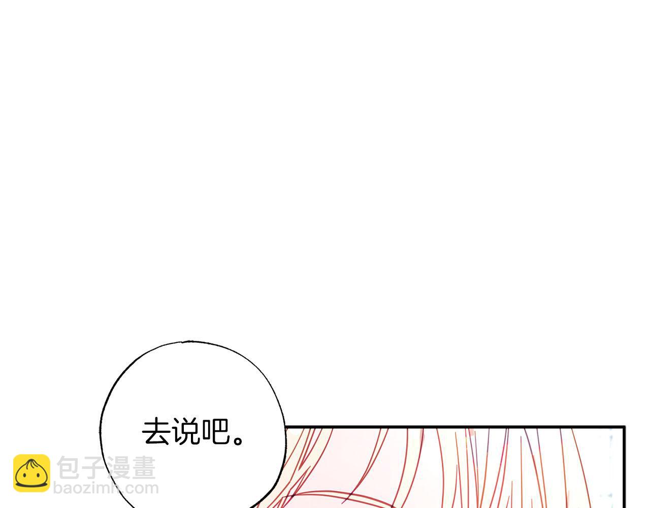 第5话 攻略好感up&uarr;(1/4)-第6话