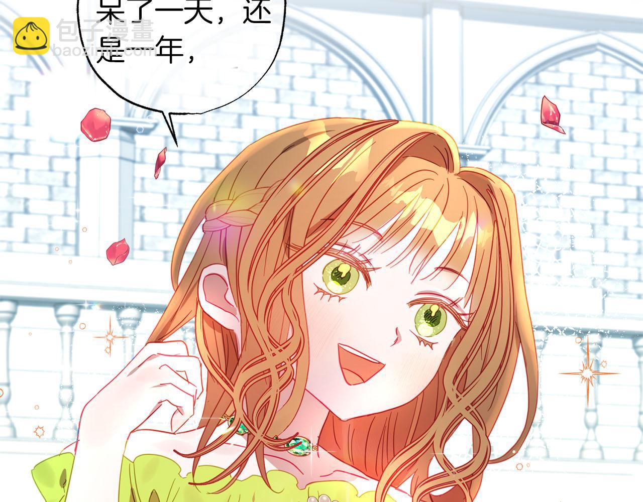 第5话 攻略好感up&uarr;(1/4)-第6话