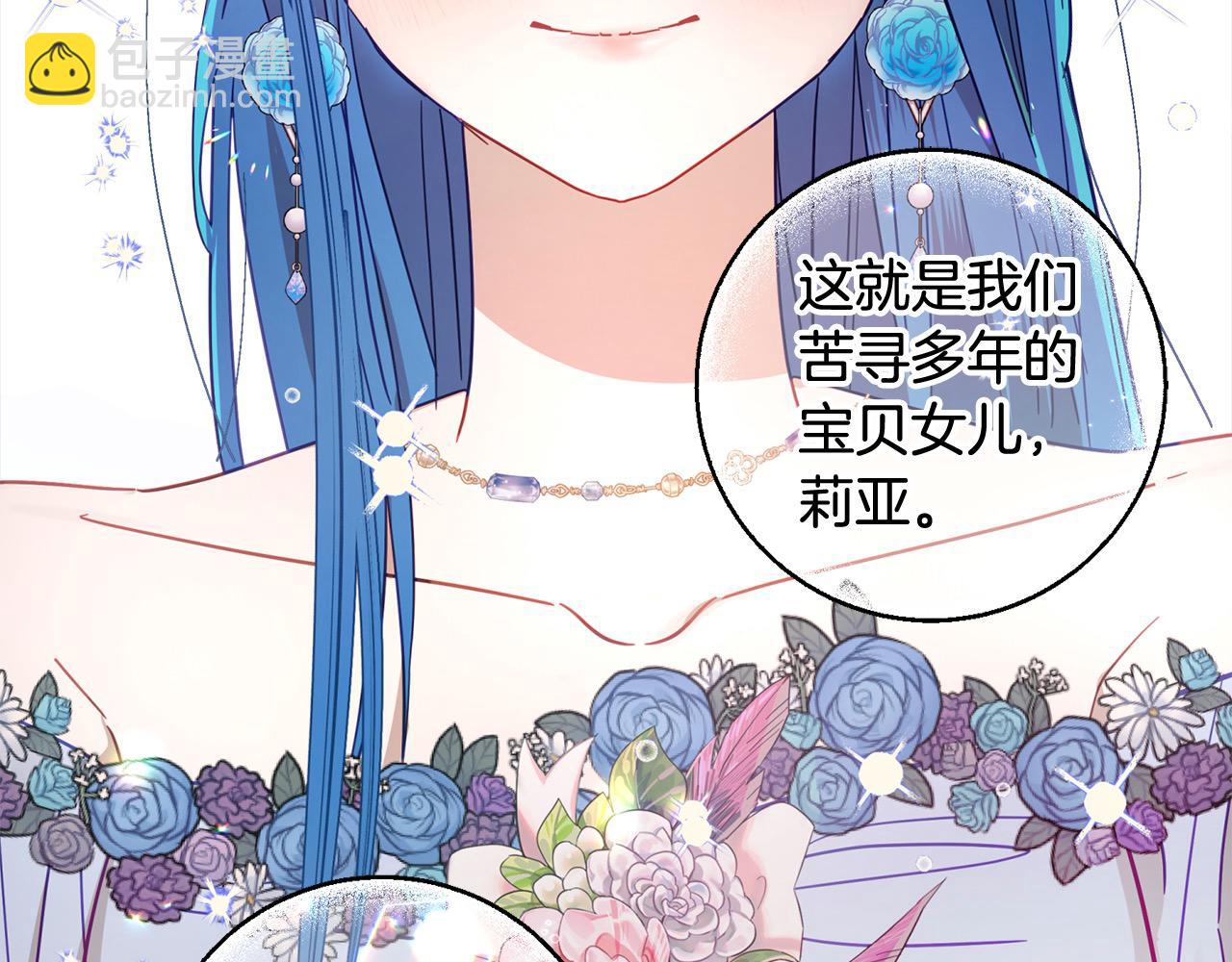 第49话 天生的女主角(1/5)-第50话