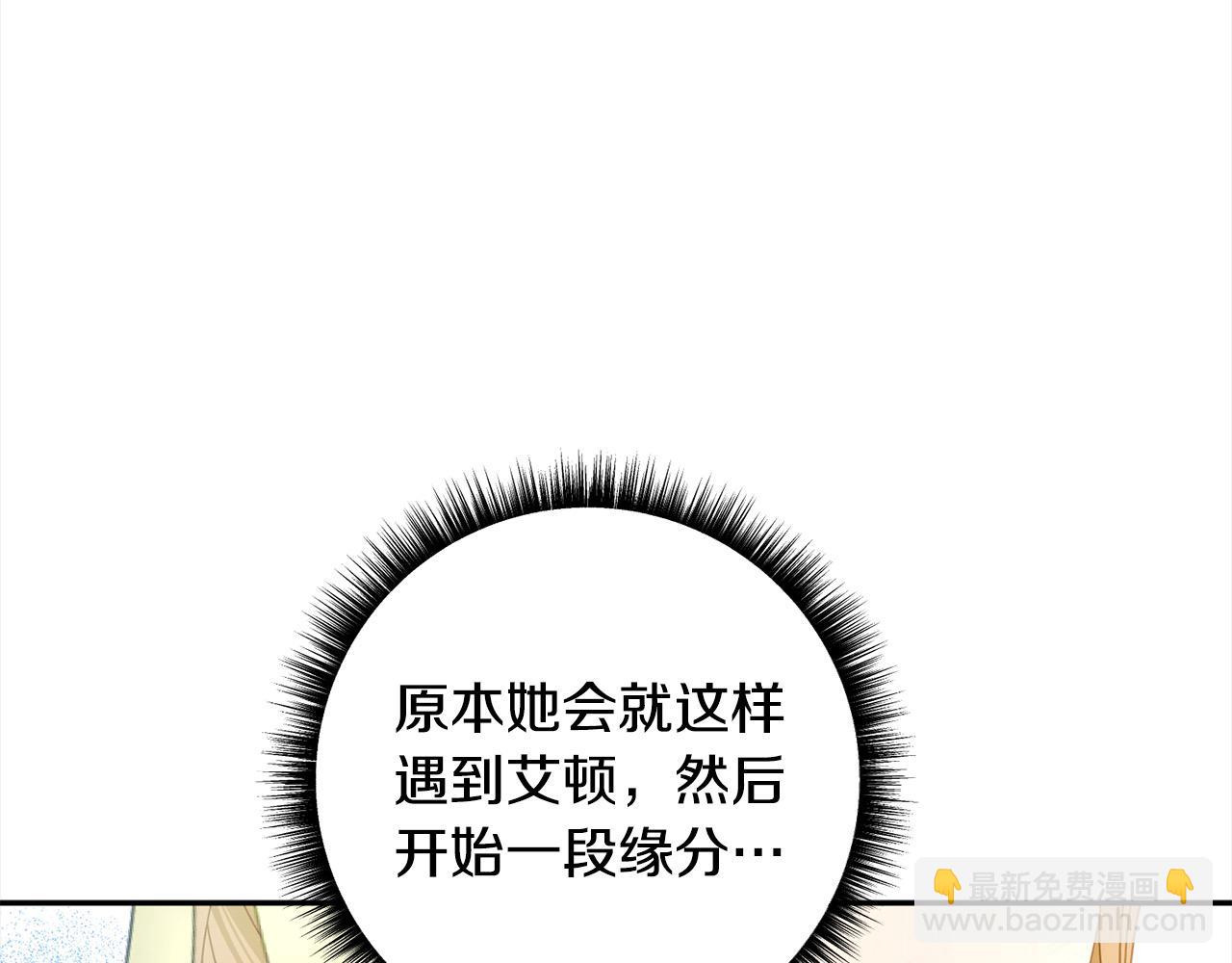 第51话 加深羁绊(1/5)-第52话