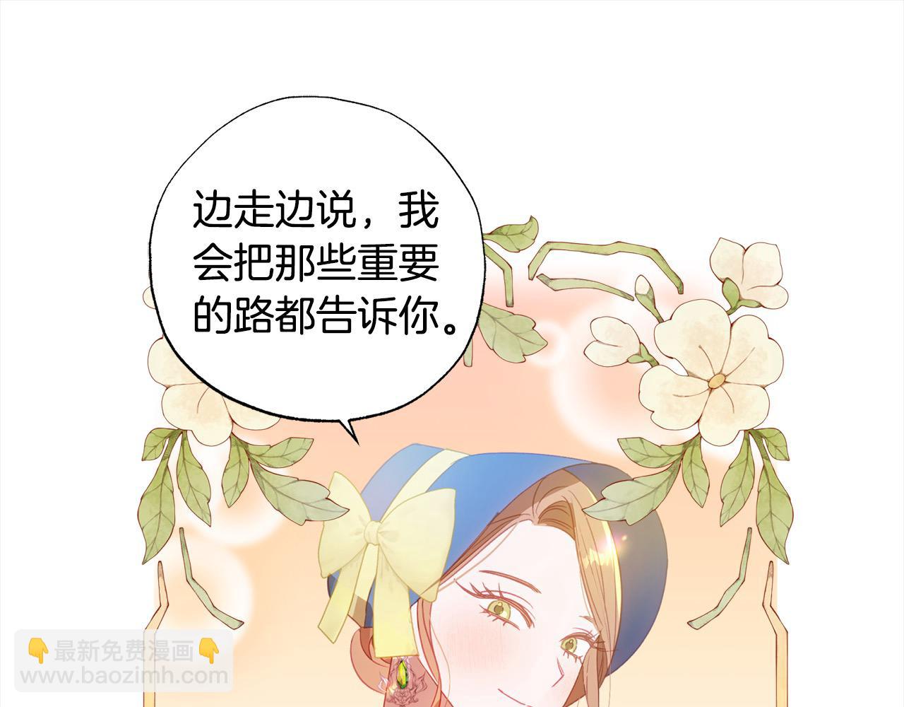 第51话 加深羁绊(1/5)-第52话