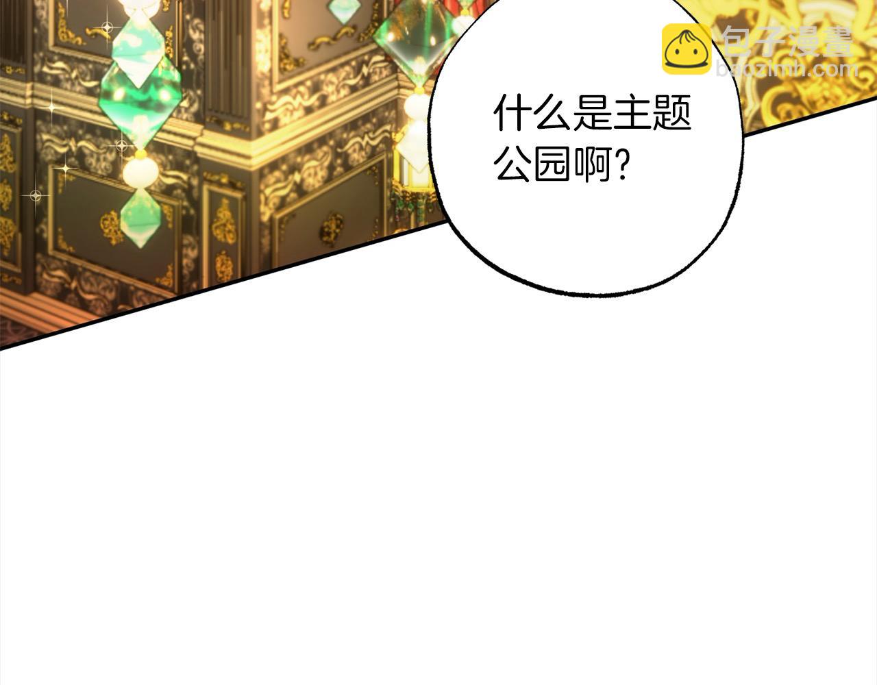 第53话 主题公园(1/4)-第54话