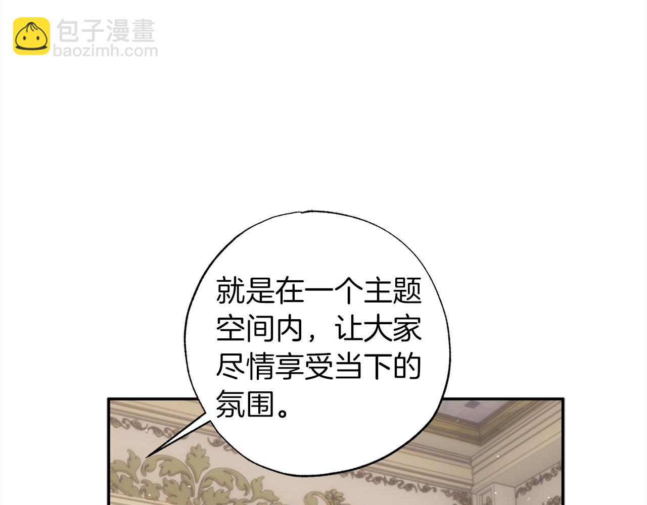 第53话 主题公园(1/4)-第54话