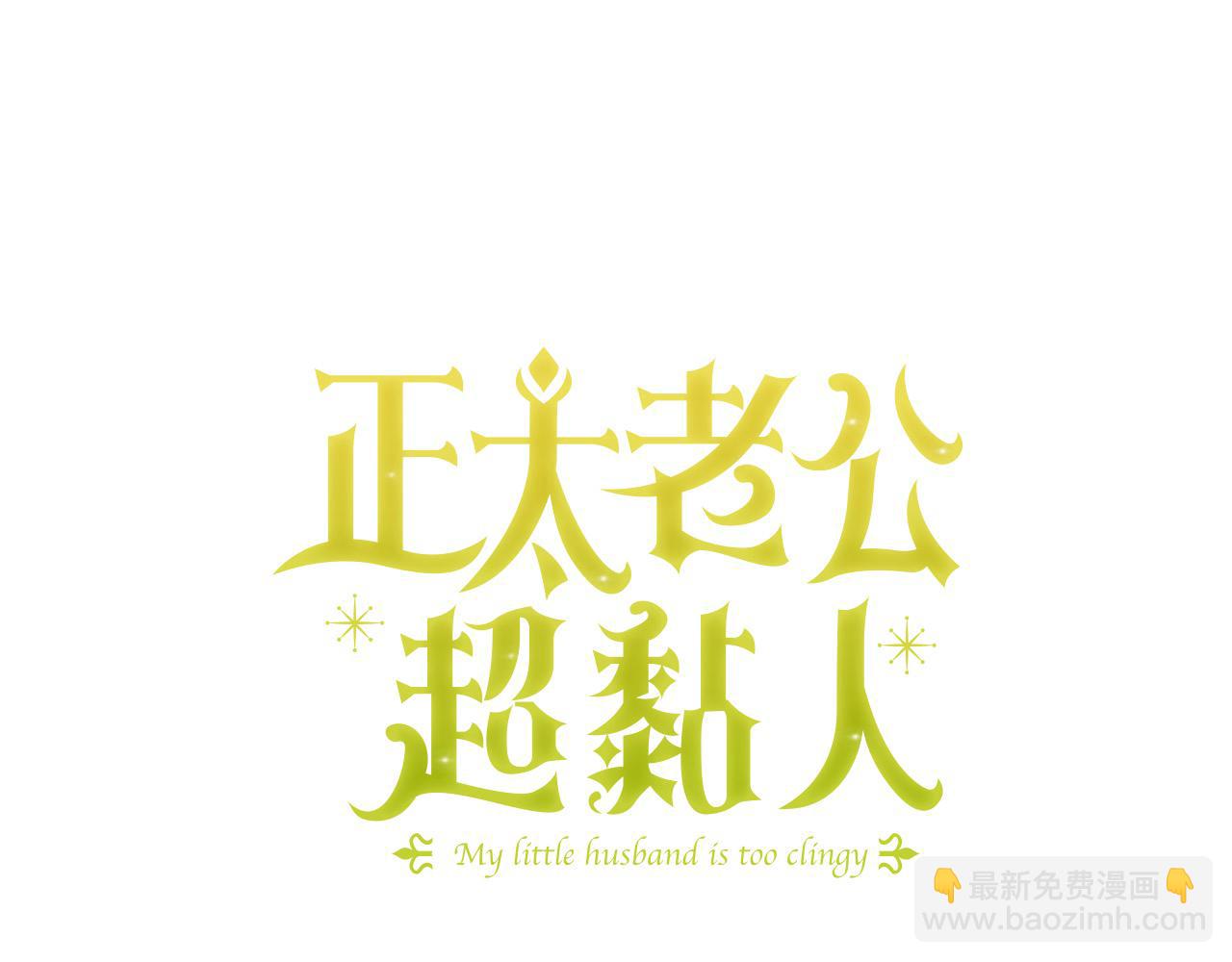 第53话 主题公园(1/4)-第54话