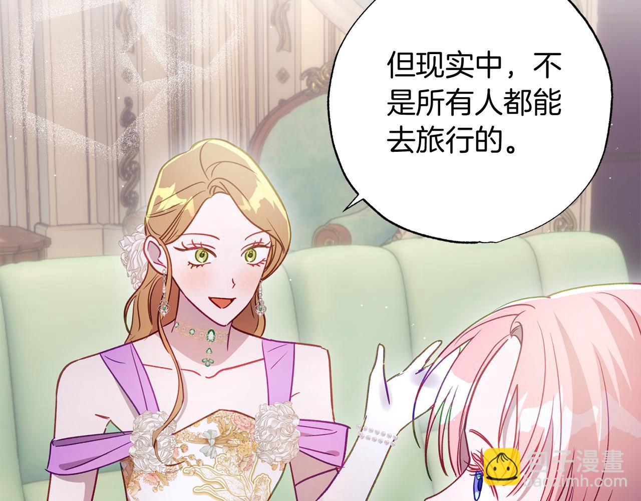 第53话 主题公园(1/4)-第54话