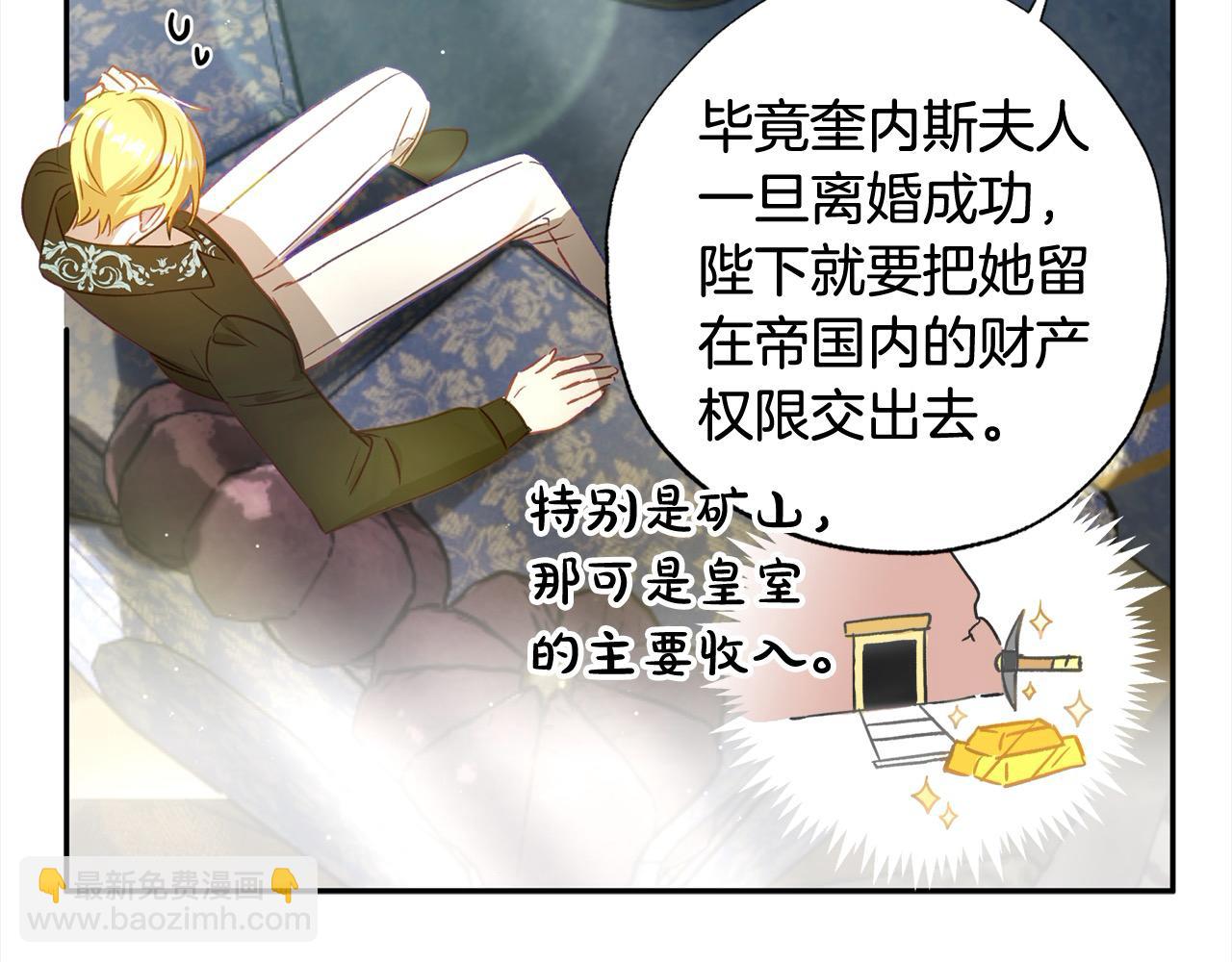 第55话 悔婚？(1/5)-第56话