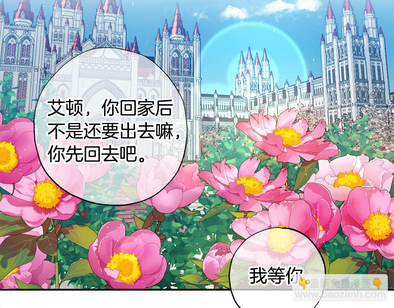 第57话 恐婚的原因(1/4)-第58话