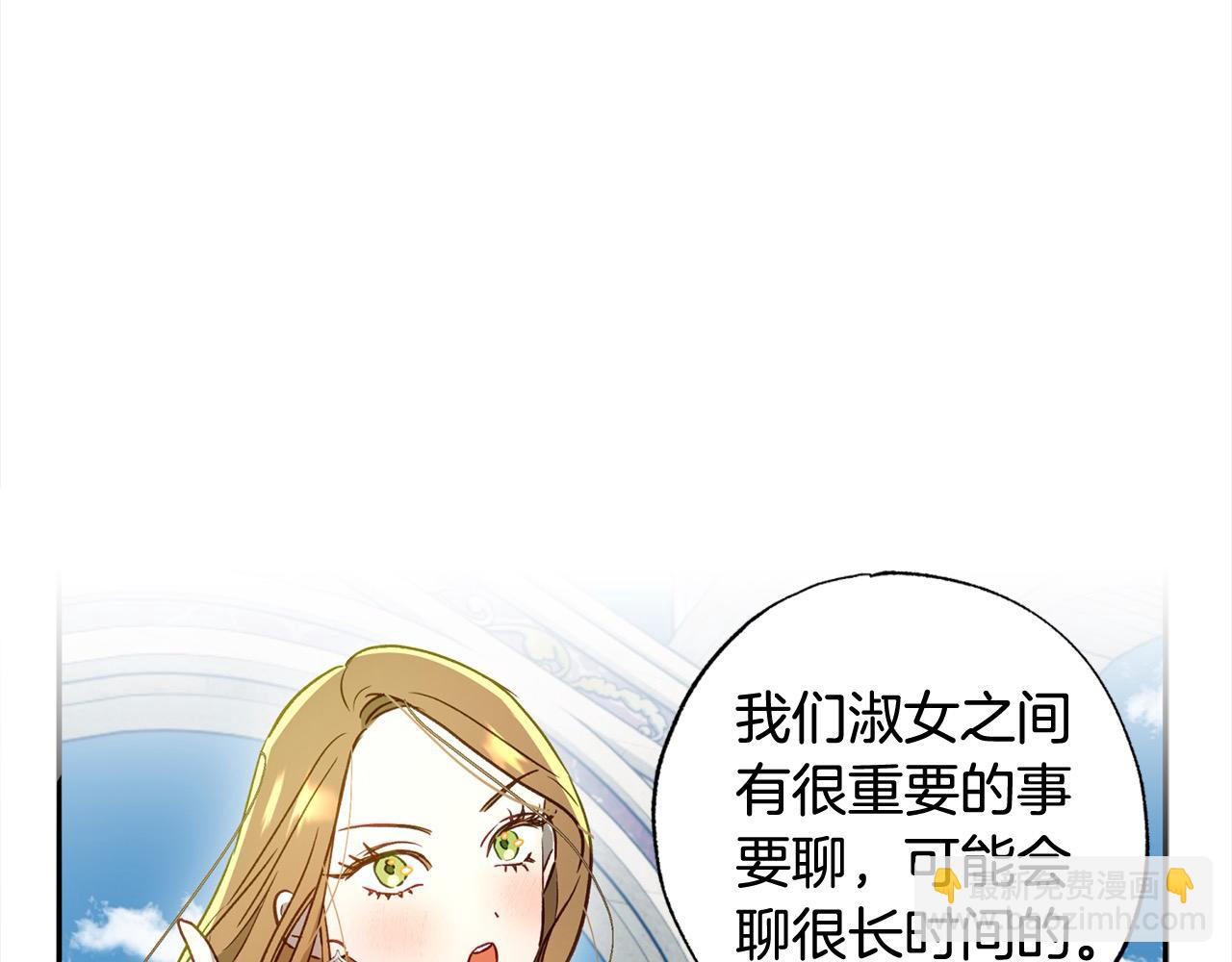 第57话 恐婚的原因(1/4)-第58话