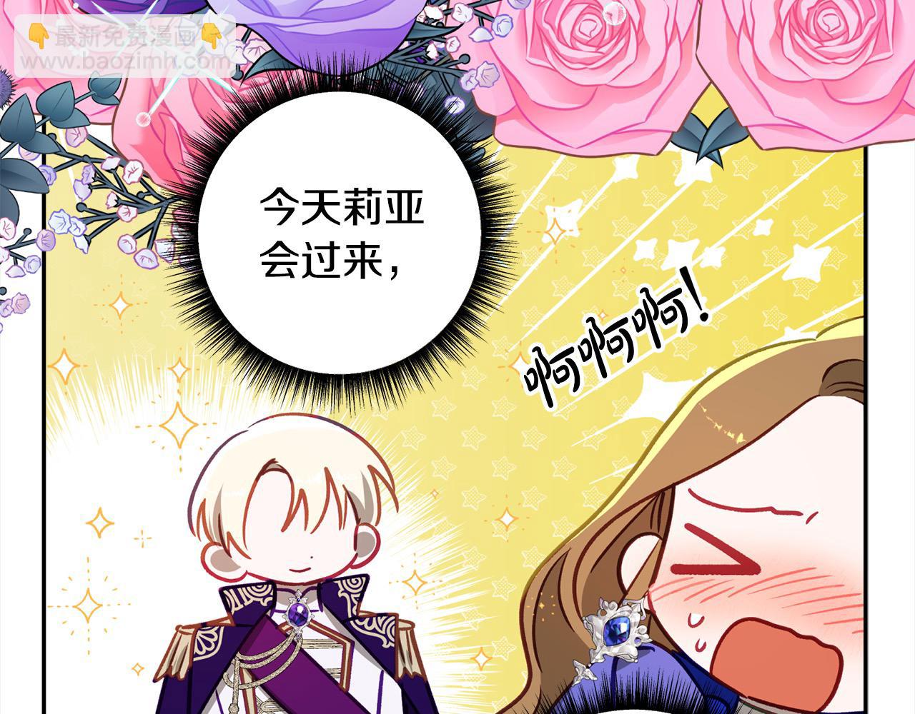 第57话 恐婚的原因(1/4)-第58话