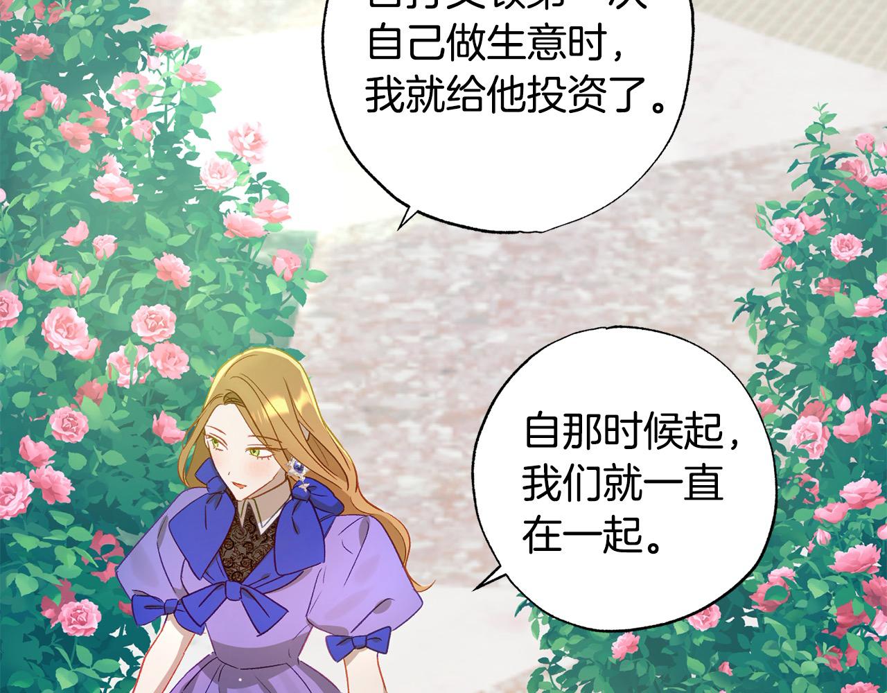 第57话 恐婚的原因(1/4)-第58话