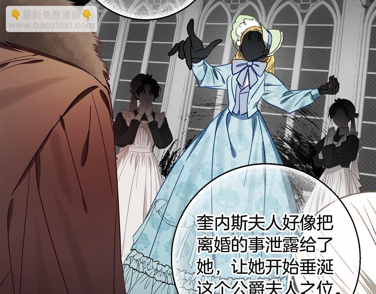 第57话 恐婚的原因(1/4)-第58话