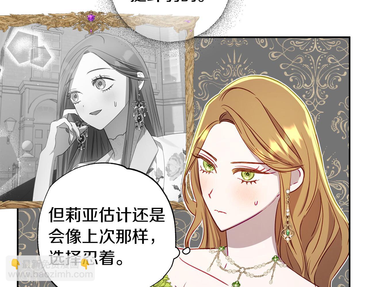 第59话 他们还是会相爱？(1/4)-第60话