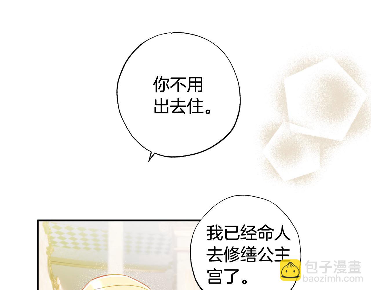 第61话 盲目的爱(1/5)-第62话