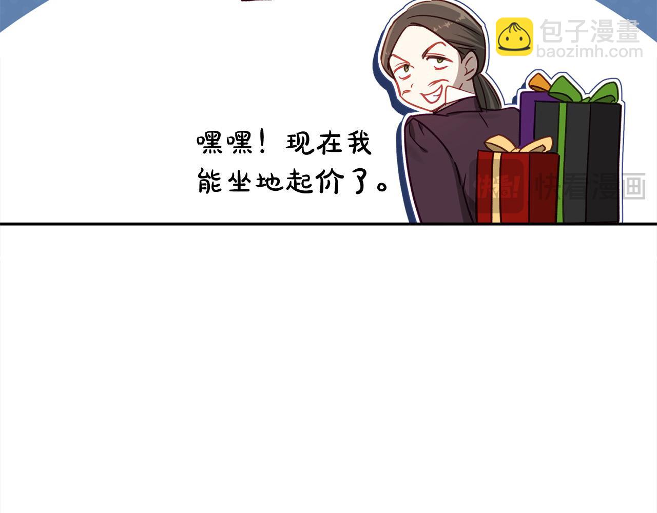 第65话 智取商业权(1/5)-第66话