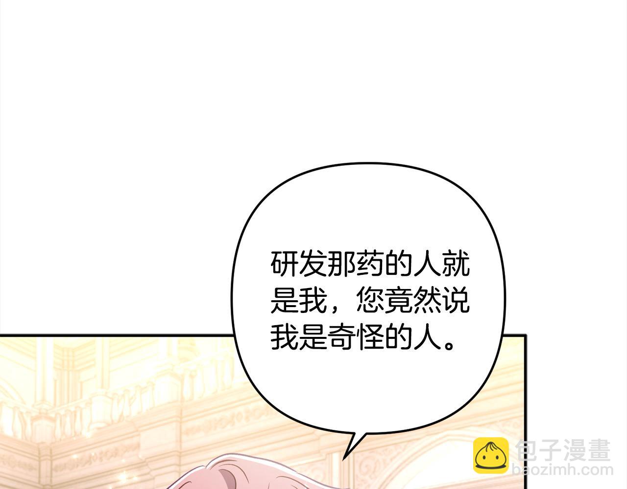 第67话 流放国境(1/4)-第68话