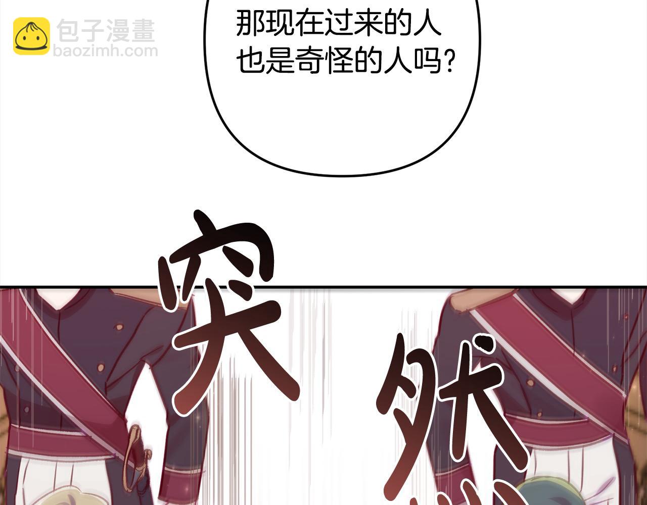 第67话 流放国境(1/4)-第68话