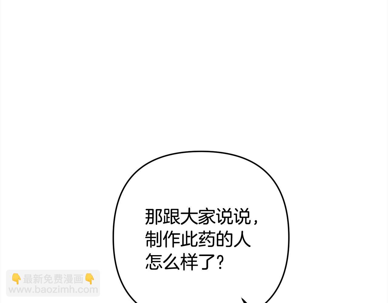 第67话 流放国境(1/4)-第68话