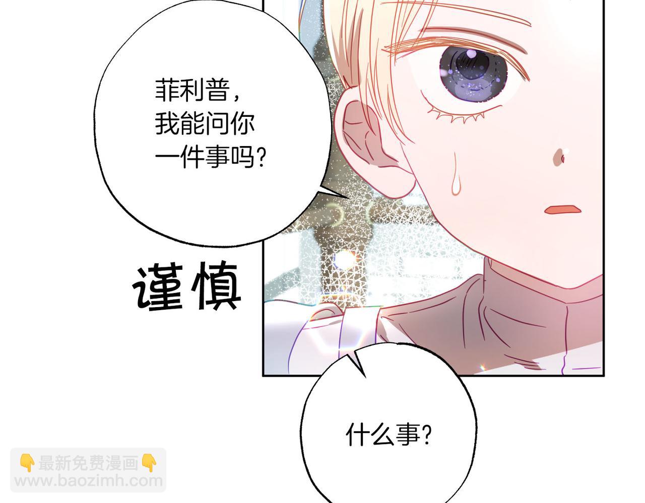 第7话 展现帅气的一面(1/4)-第8话