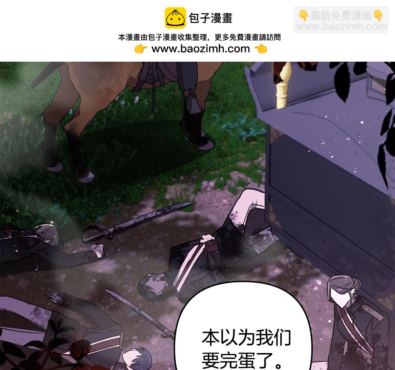 第69话 绑架(1/4)-第70话