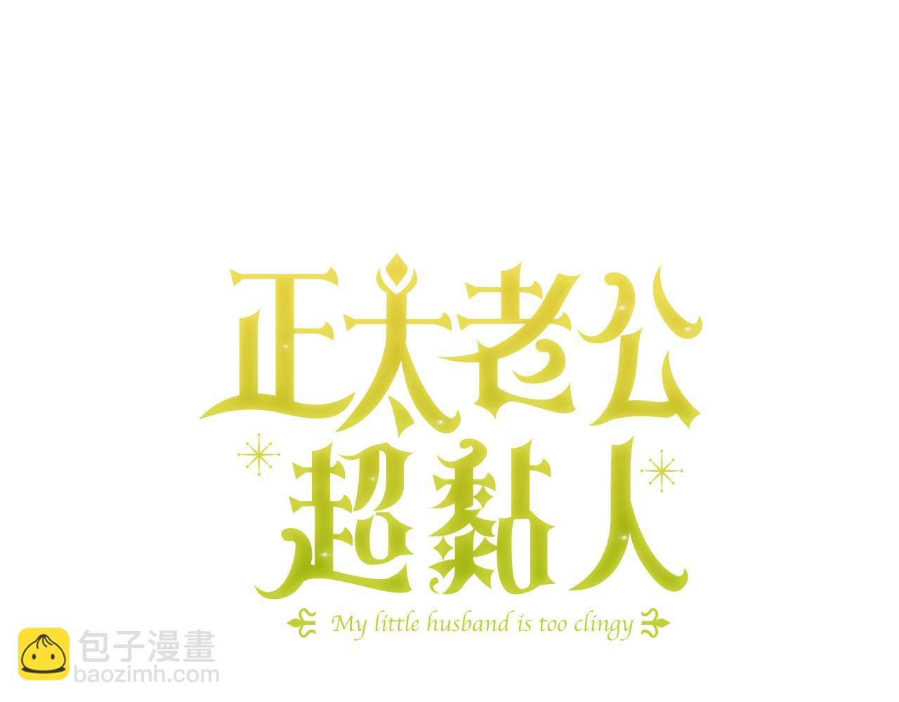 第73话 怀孕(1/5)-第74话