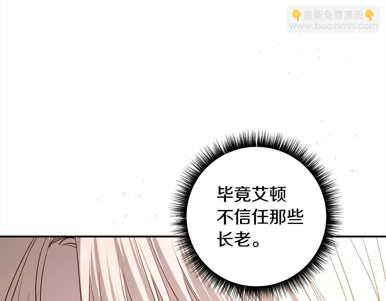 第75话 公爵夫人被软禁(1/5)-第76话