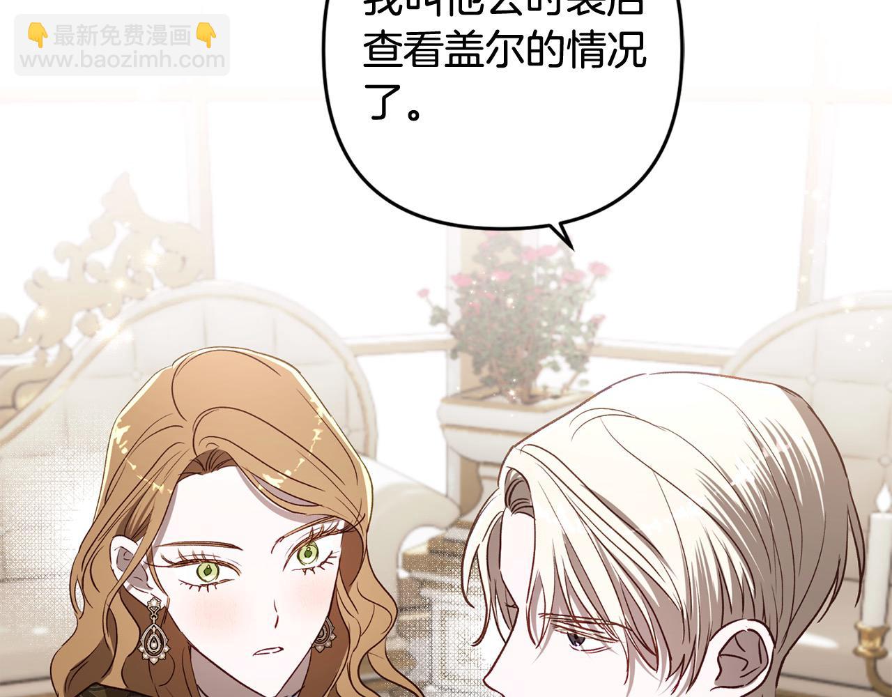 第75话 公爵夫人被软禁(1/5)-第76话