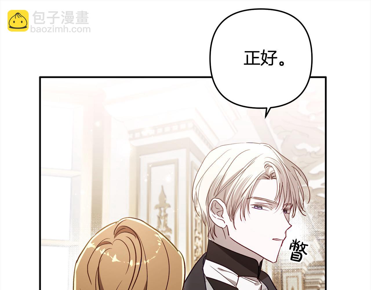 第75话 公爵夫人被软禁(1/5)-第76话