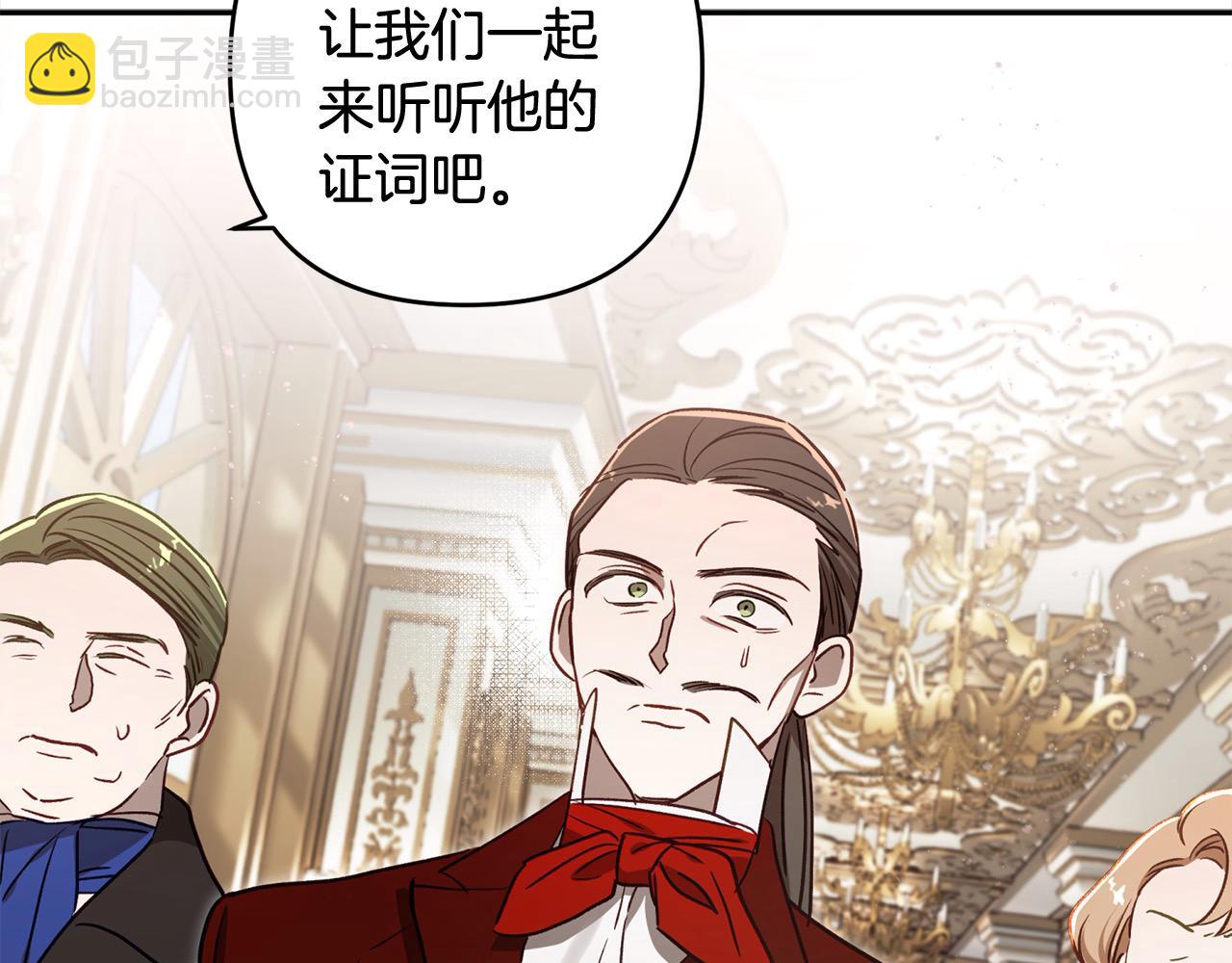 第75话 公爵夫人被软禁(1/5)-第76话