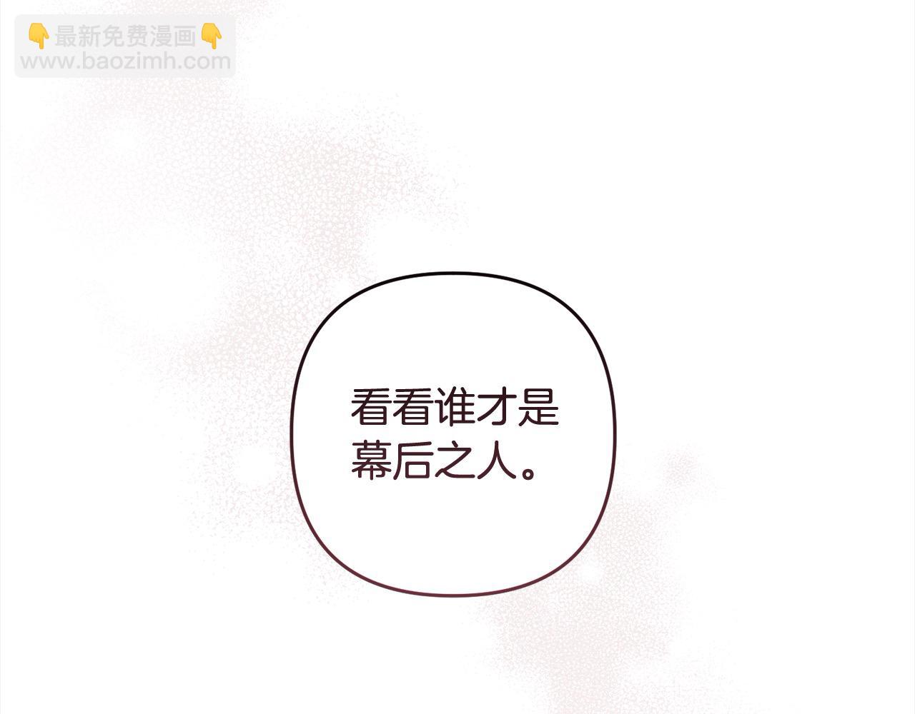 第75话 公爵夫人被软禁(1/5)-第76话