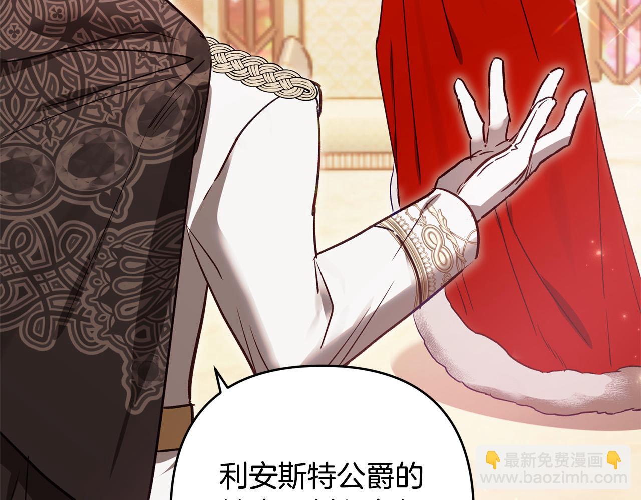 第75话 公爵夫人被软禁(1/5)-第76话