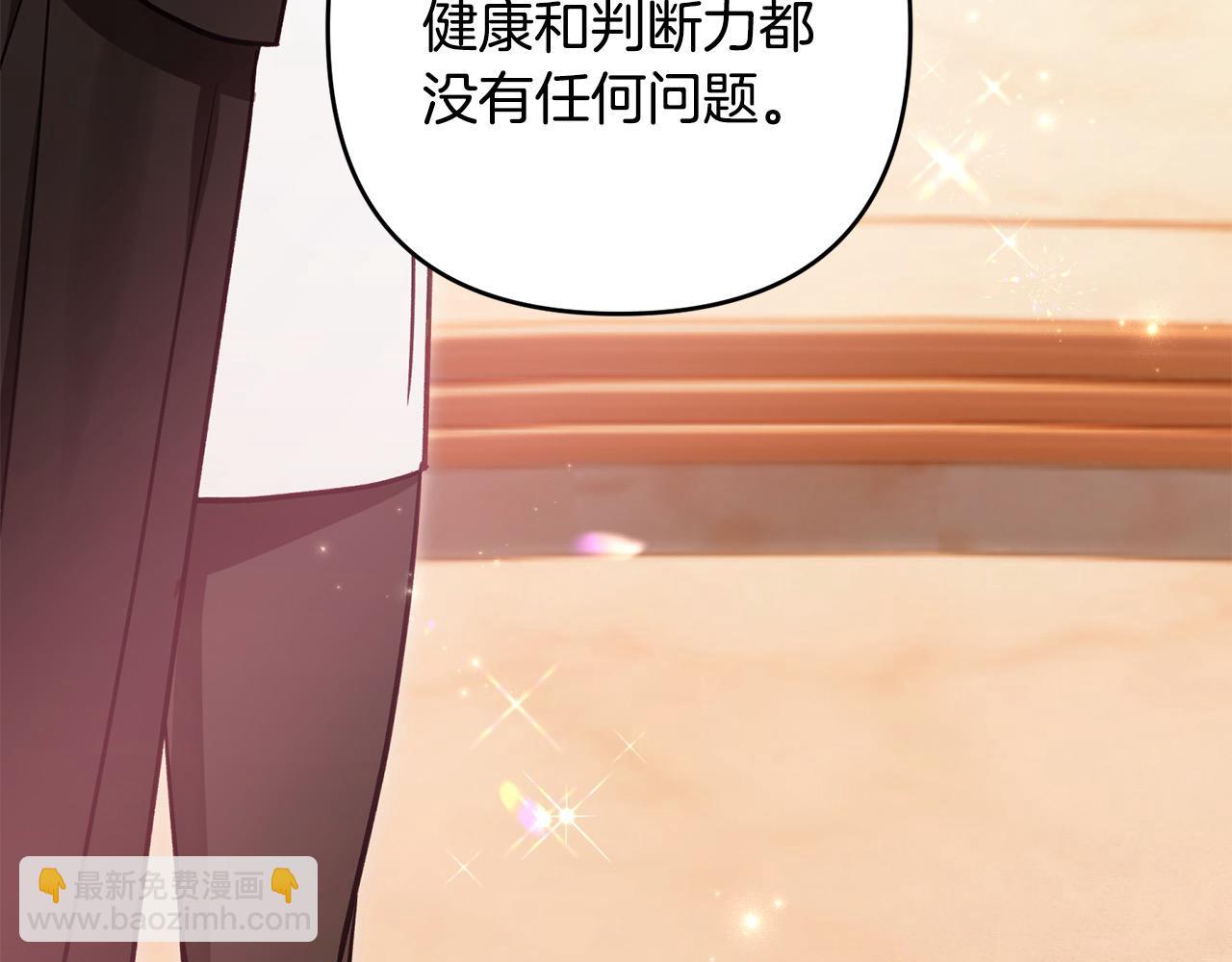 第75话 公爵夫人被软禁(1/5)-第76话