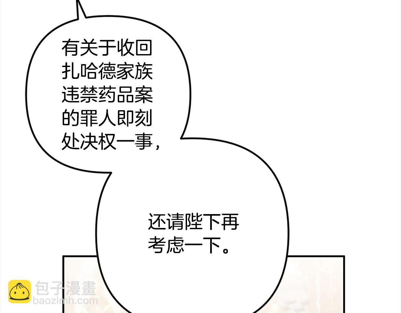 第75话 公爵夫人被软禁(1/5)-第76话