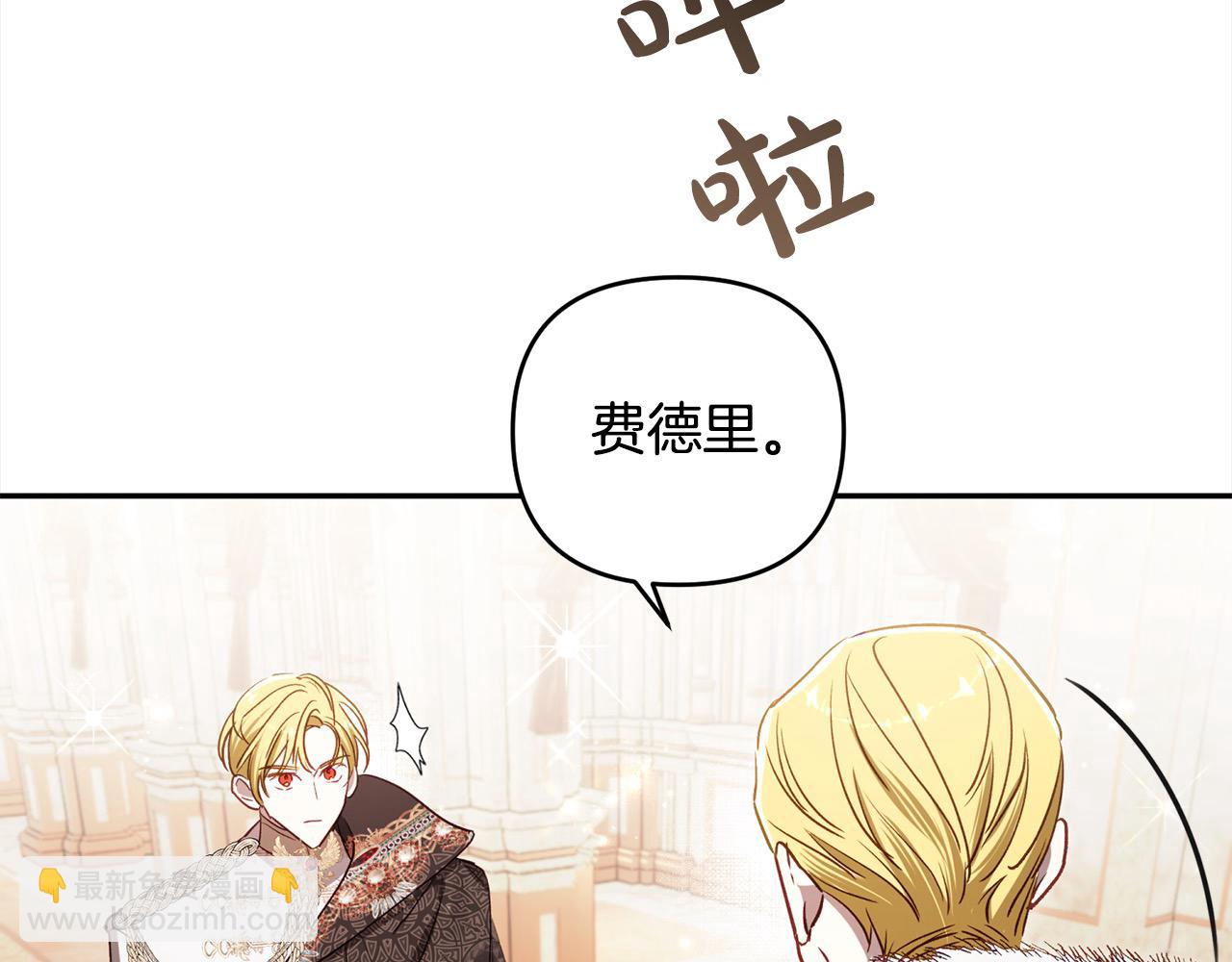 第75话 公爵夫人被软禁(1/5)-第76话