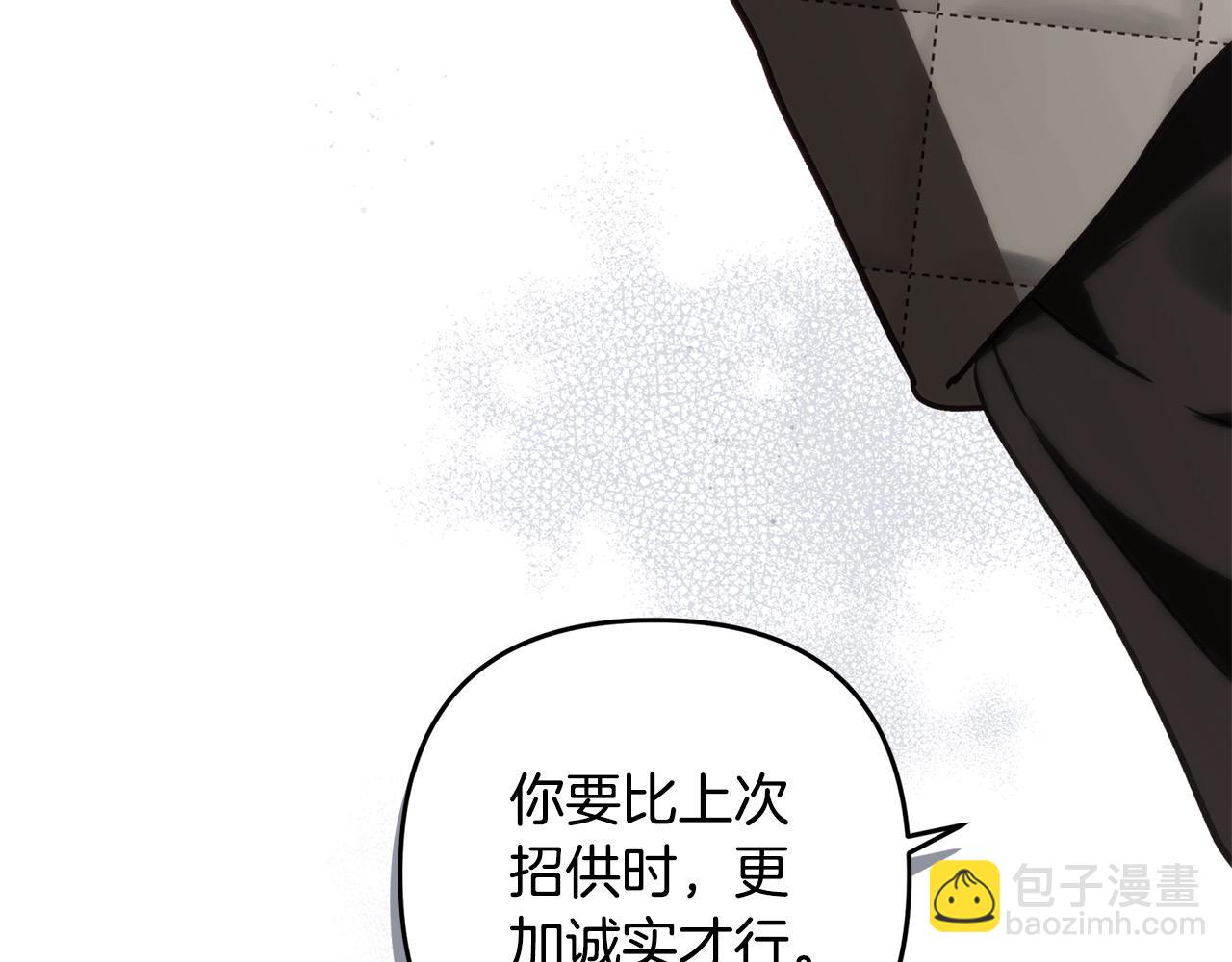 第77话 皇后棋(1/5)-第78话